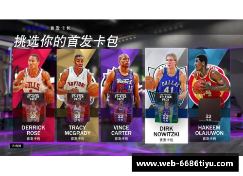NBA滚球技巧大揭秘：实战经验与策略解析