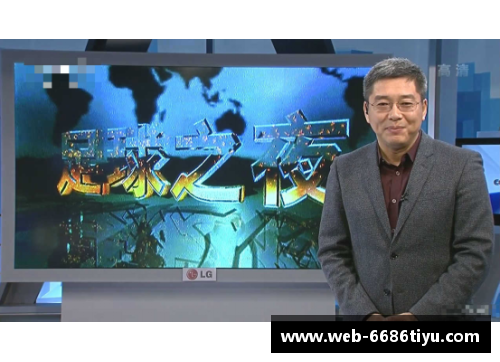 国外足球解说员如何看待球员个人表现及其影响力